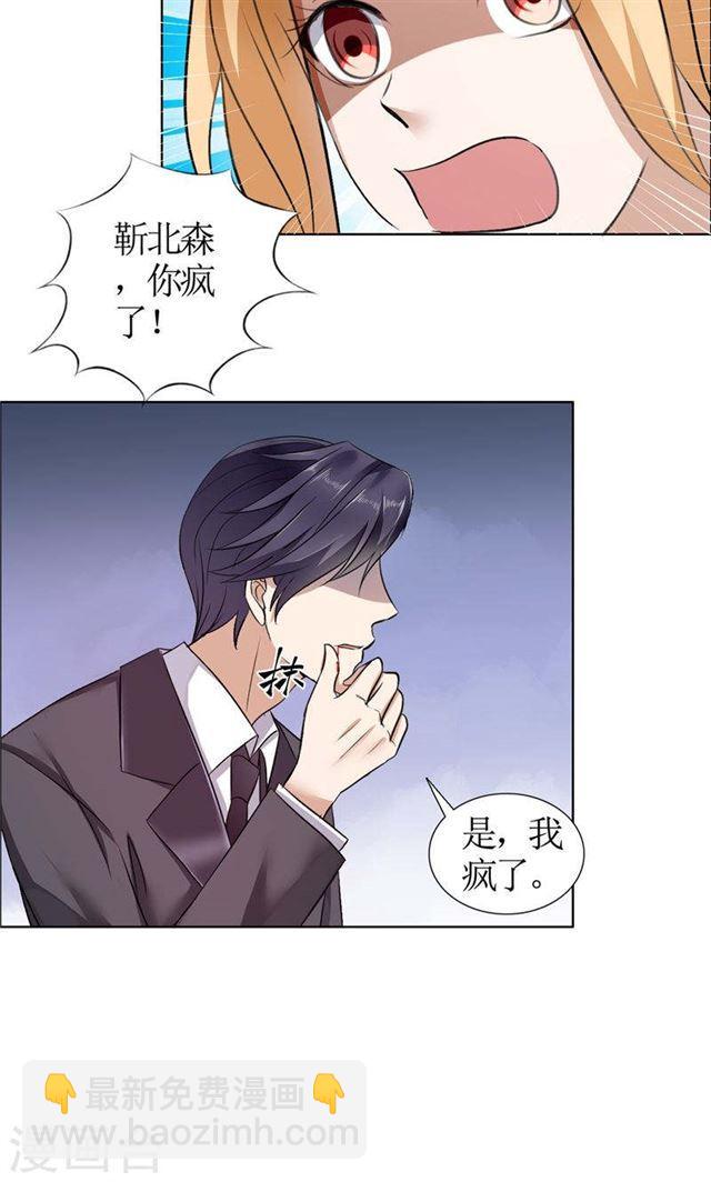 第17话 这样的你很迷人-第17话