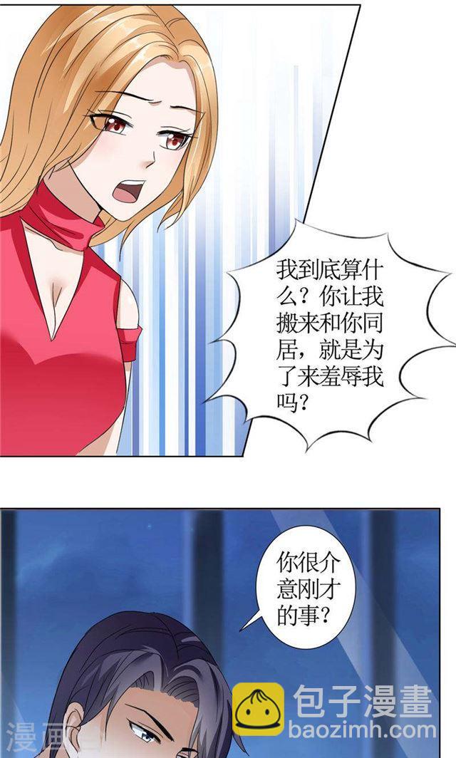 第17话 这样的你很迷人-第17话