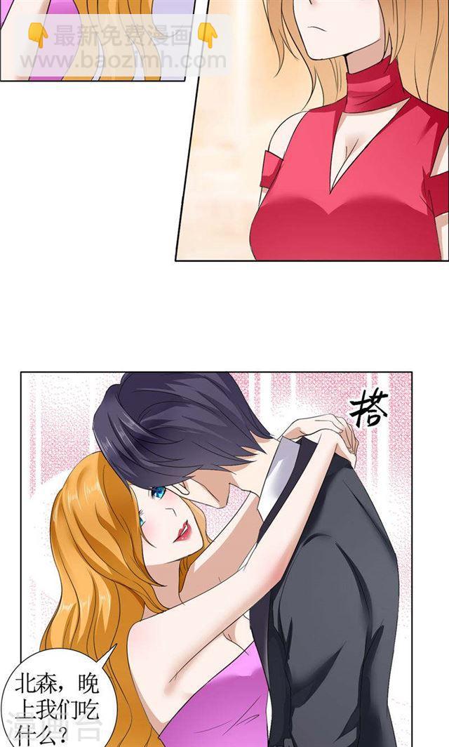 第17话 这样的你很迷人-第17话