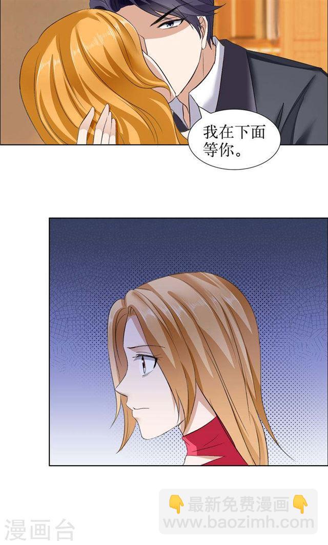 第17话 这样的你很迷人-第17话