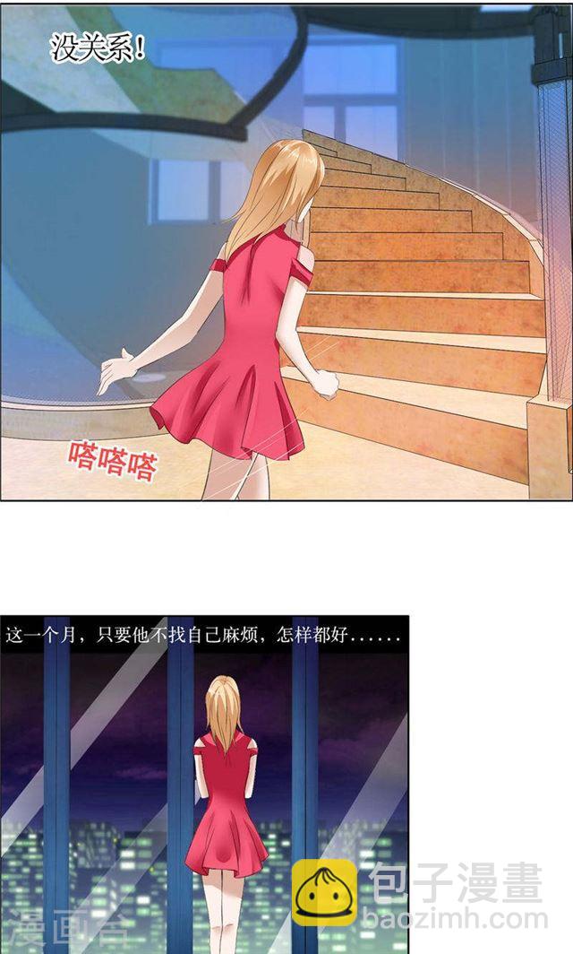 第17话 这样的你很迷人-第17话