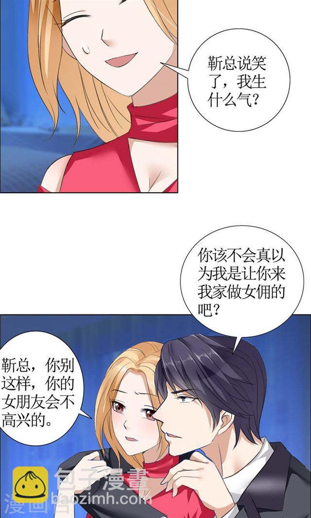 第17话 这样的你很迷人-第17话