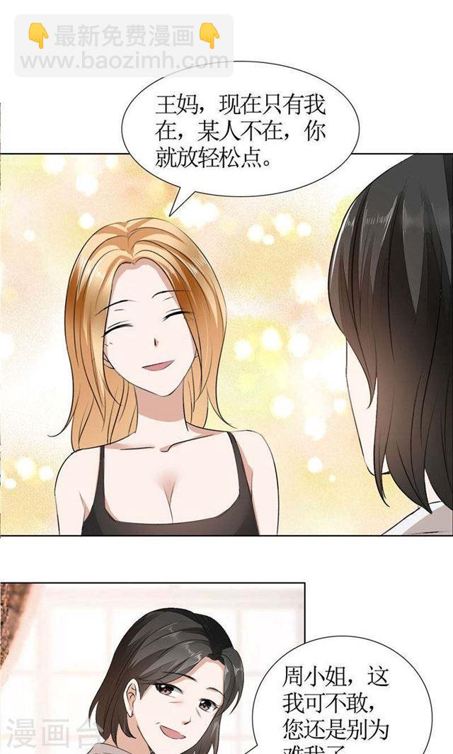 第19话 好好过吧-第19话