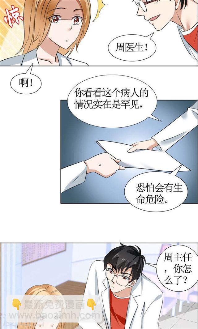 第19话 好好过吧-第19话