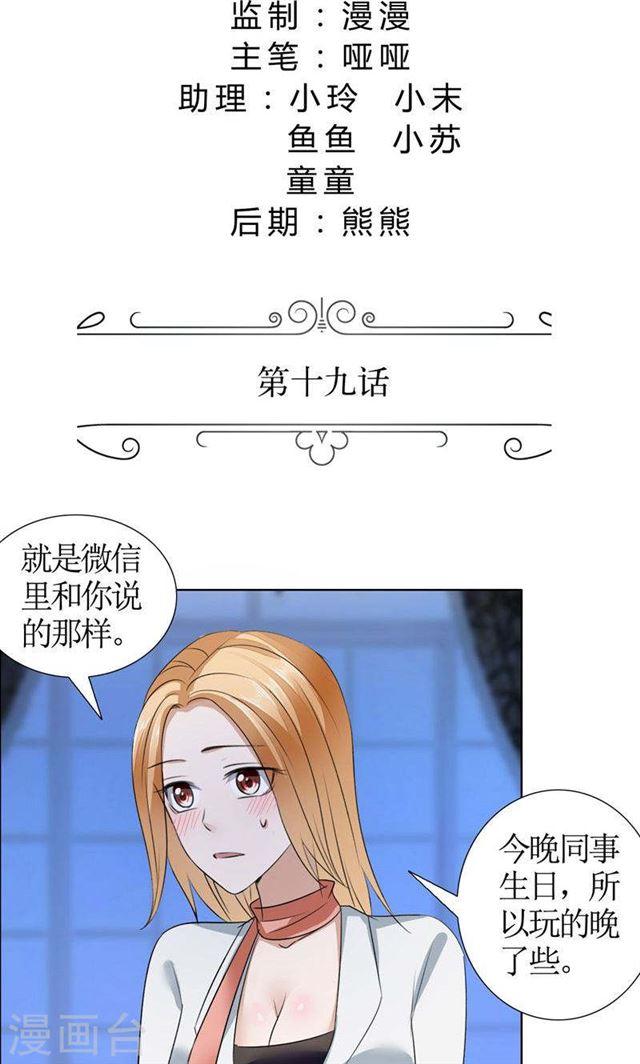 第19话 好好过吧-第19话