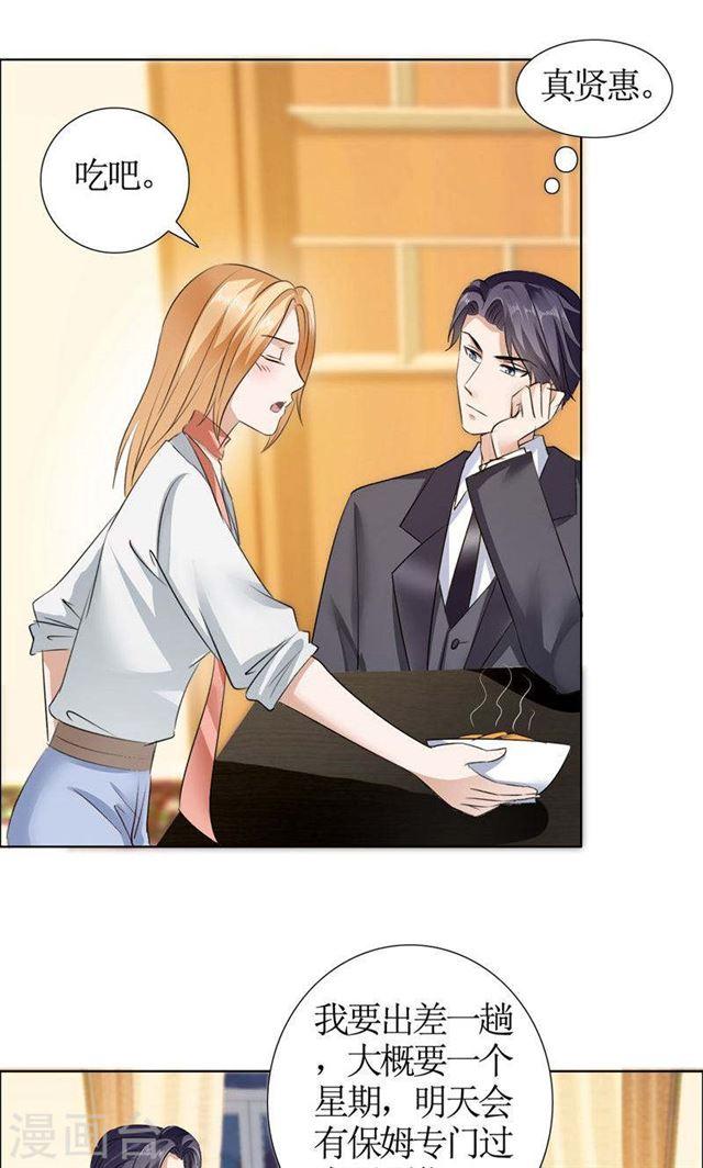 第19话 好好过吧-第19话