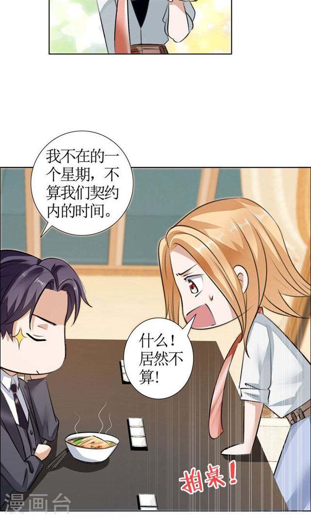 第19话 好好过吧-第19话