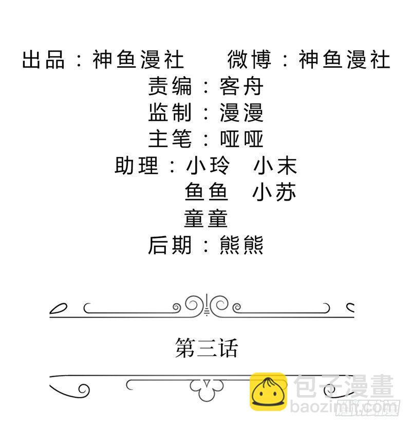 第3话 周家危机-第3话