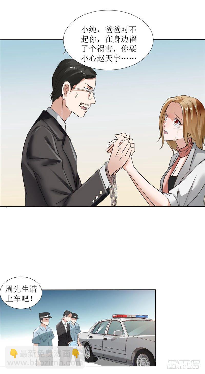 第3话 周家危机-第3话