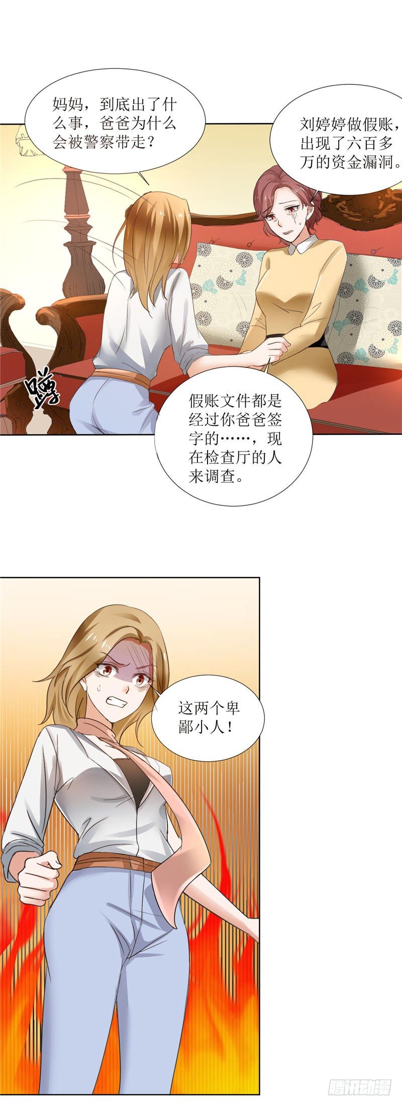 第3话 周家危机-第3话