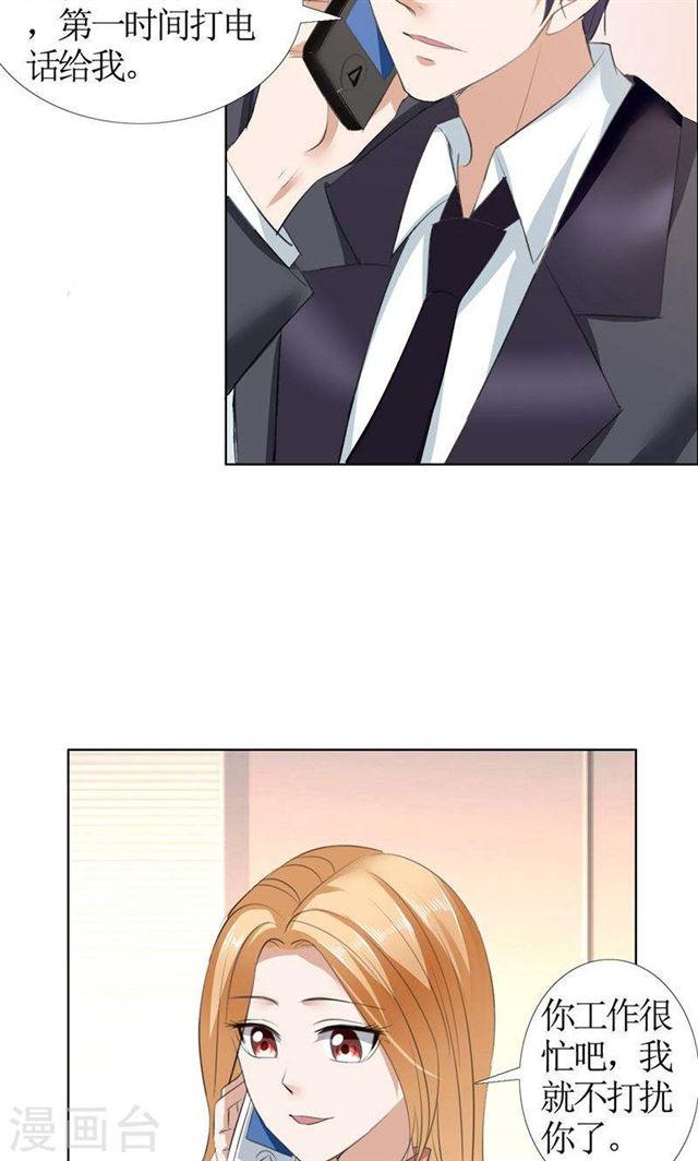 第21话 没有我搞不定的女人-第21话