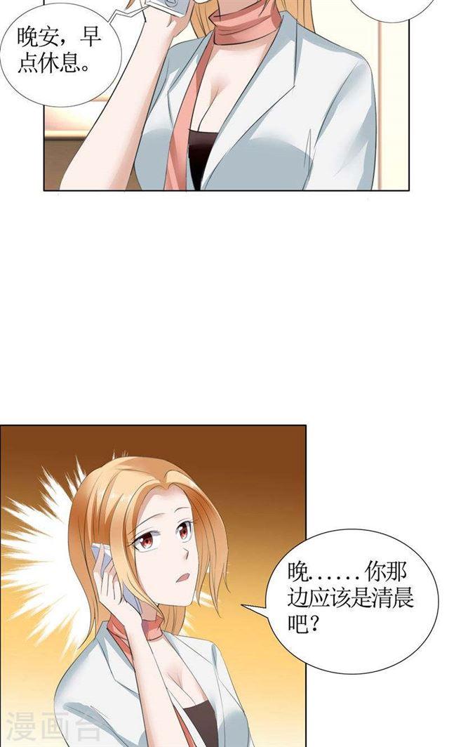 第21话 没有我搞不定的女人-第21话