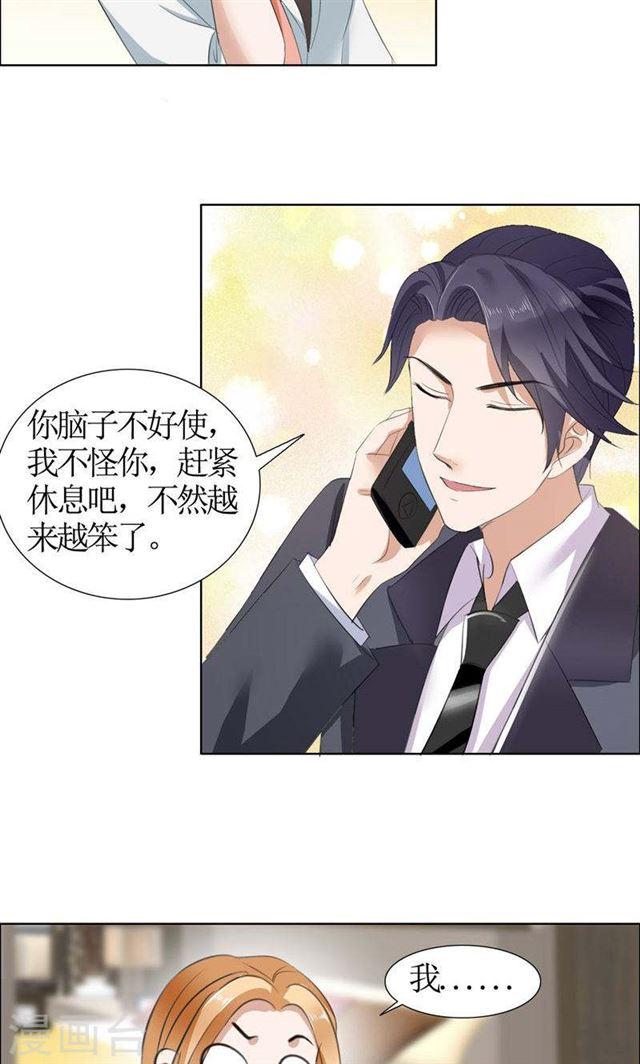 第21话 没有我搞不定的女人-第21话