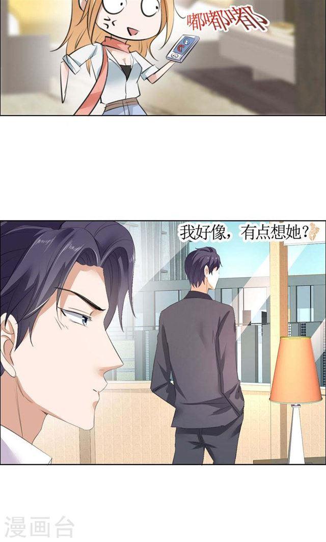 第21话 没有我搞不定的女人-第21话