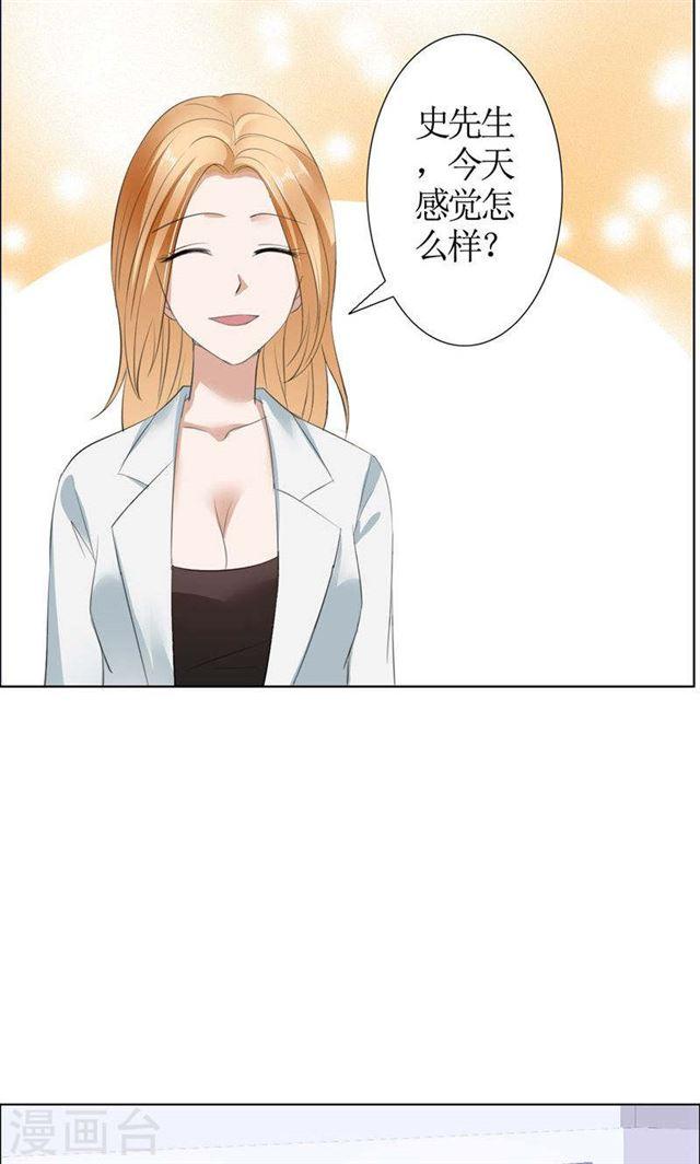 第21话 没有我搞不定的女人-第21话