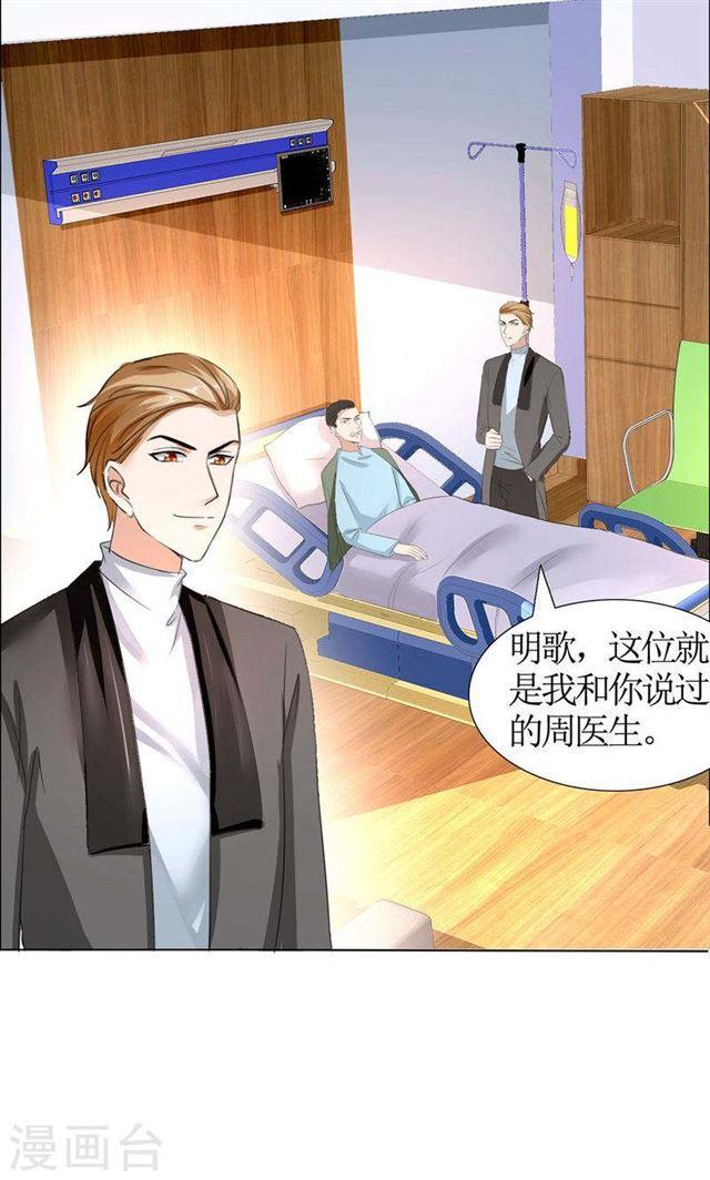 第21话 没有我搞不定的女人-第21话