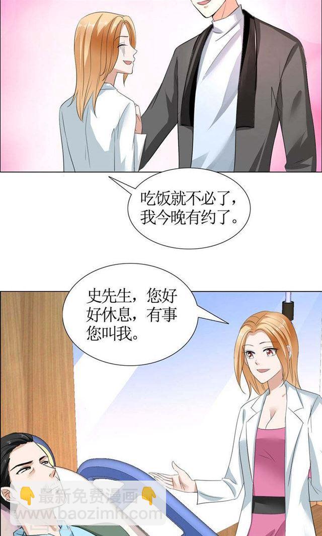 第21话 没有我搞不定的女人-第21话