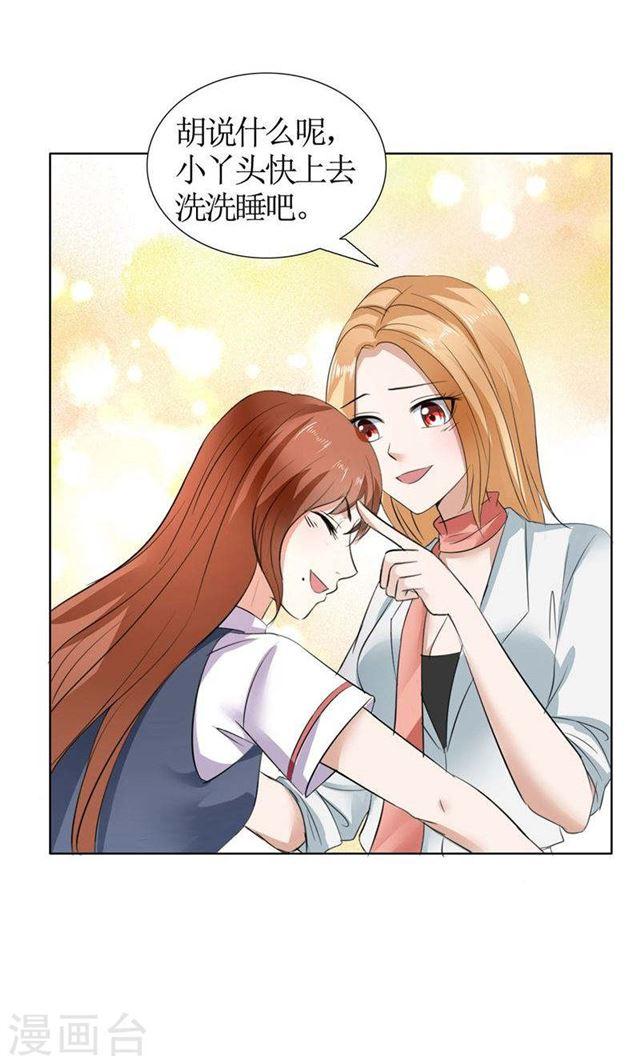 第21话 没有我搞不定的女人-第21话