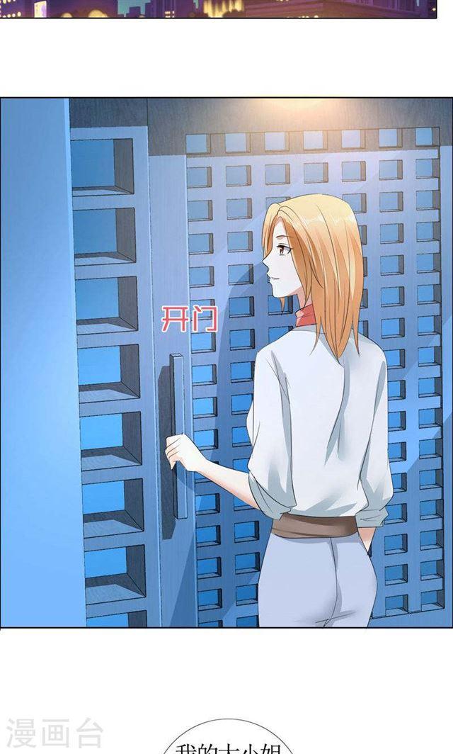 第21话 没有我搞不定的女人-第21话