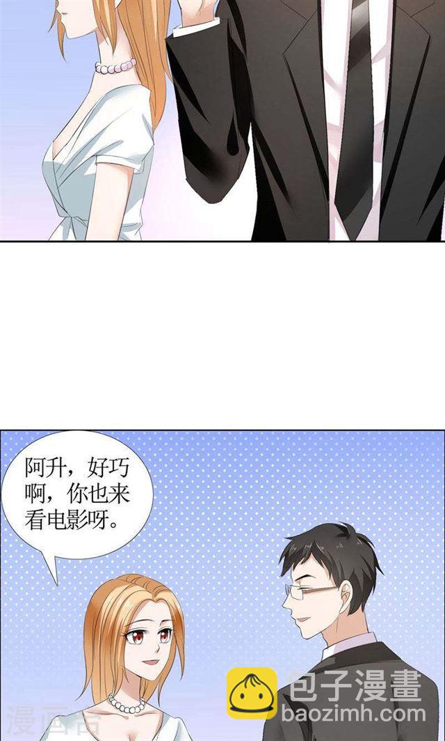 第23话 撮合姐姐和许老师-第23话