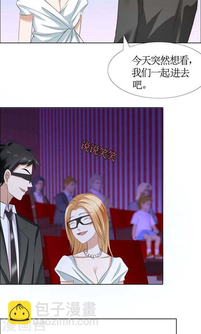 第23话 撮合姐姐和许老师-第23话