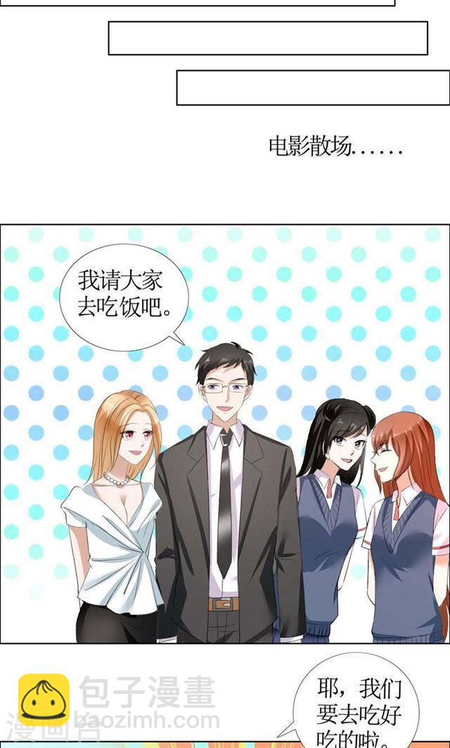 第23话 撮合姐姐和许老师-第23话