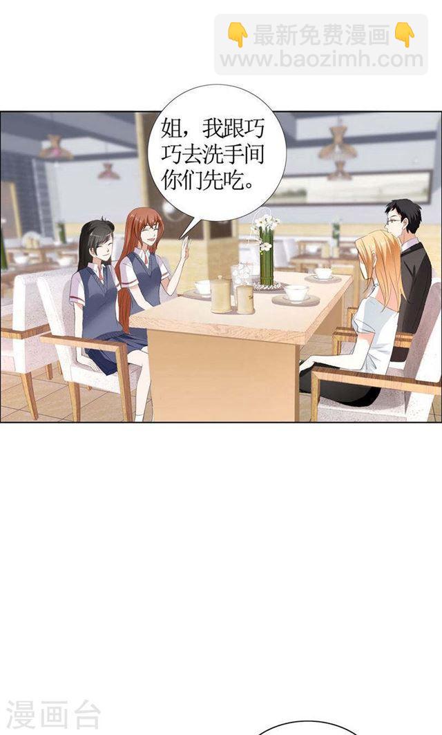 第23话 撮合姐姐和许老师-第23话