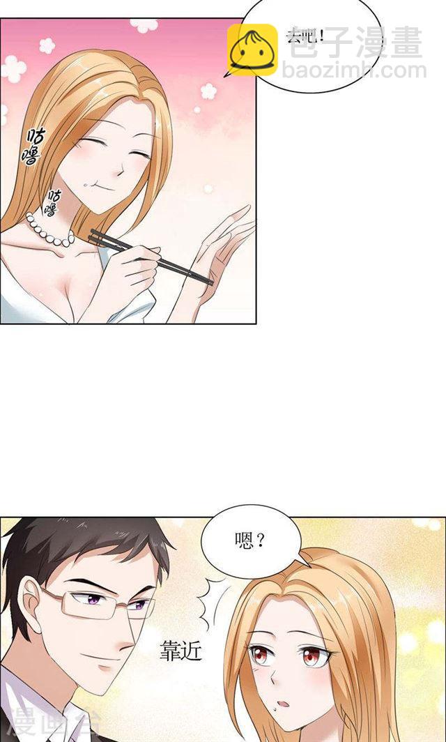 第23话 撮合姐姐和许老师-第23话