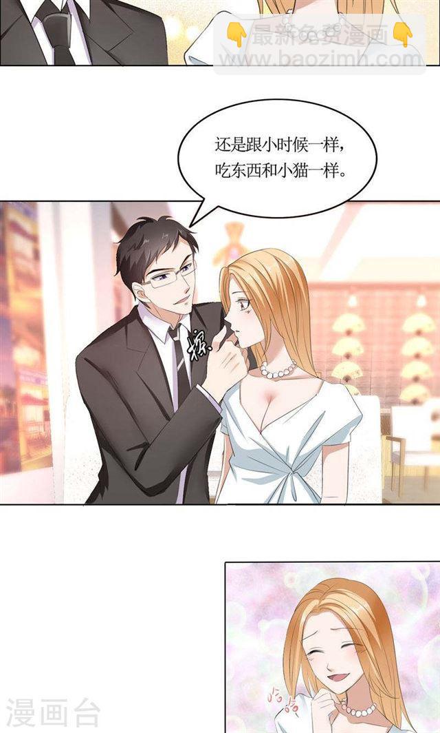 第23话 撮合姐姐和许老师-第23话