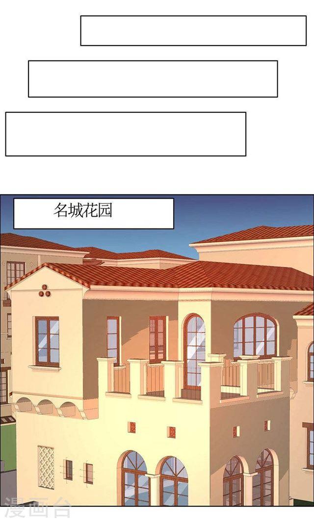 第23话 撮合姐姐和许老师-第23话