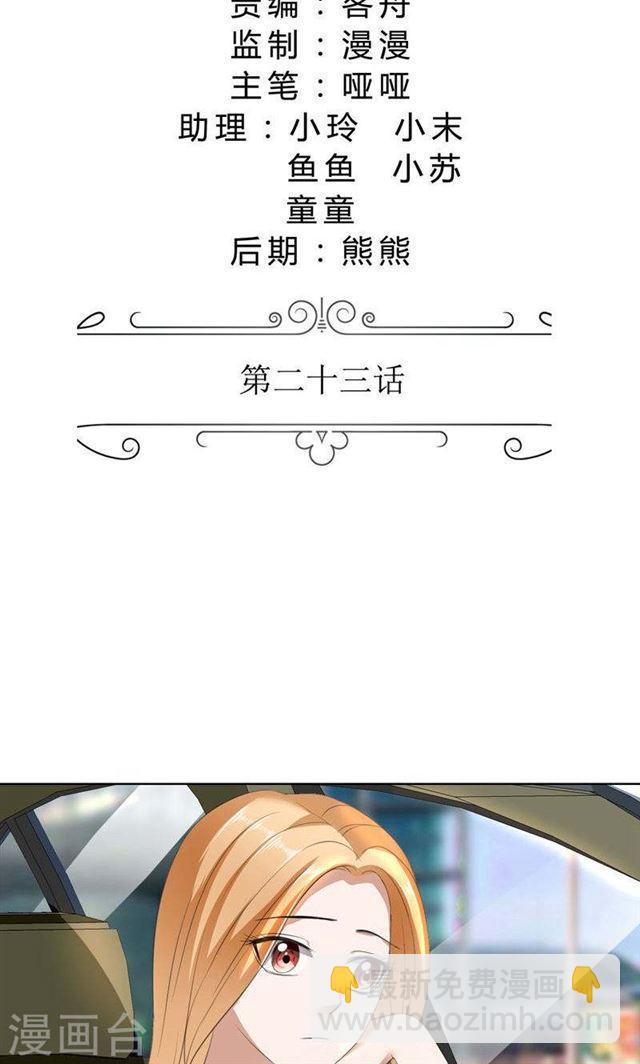 第23话 撮合姐姐和许老师-第23话