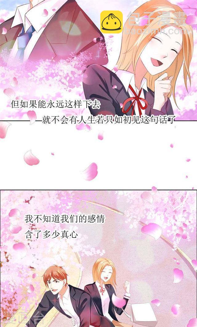 第23话 撮合姐姐和许老师-第23话