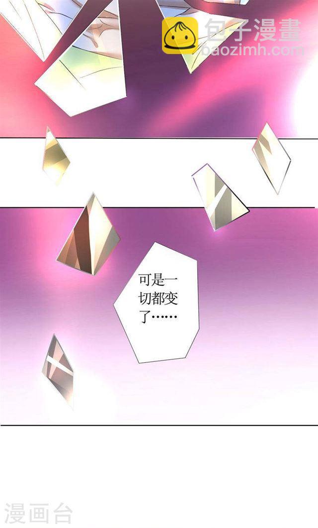 第23话 撮合姐姐和许老师-第23话