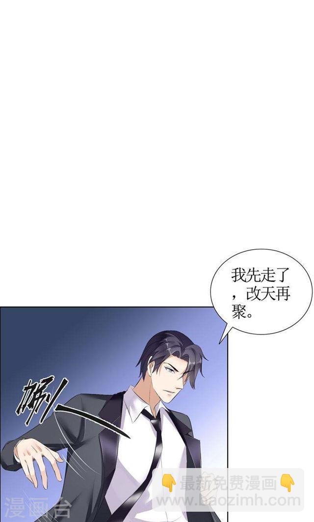 第25话 你该放下她了-第25话