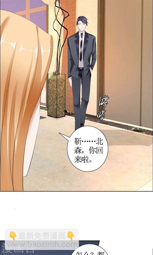 第25话 你该放下她了-第25话