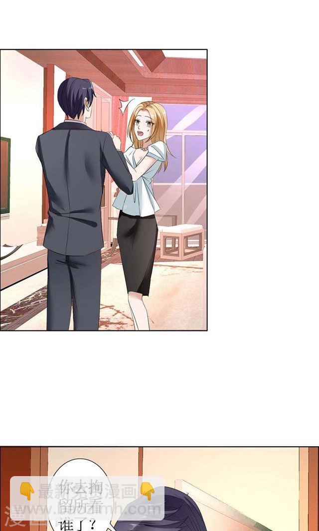 第25话 你该放下她了-第25话