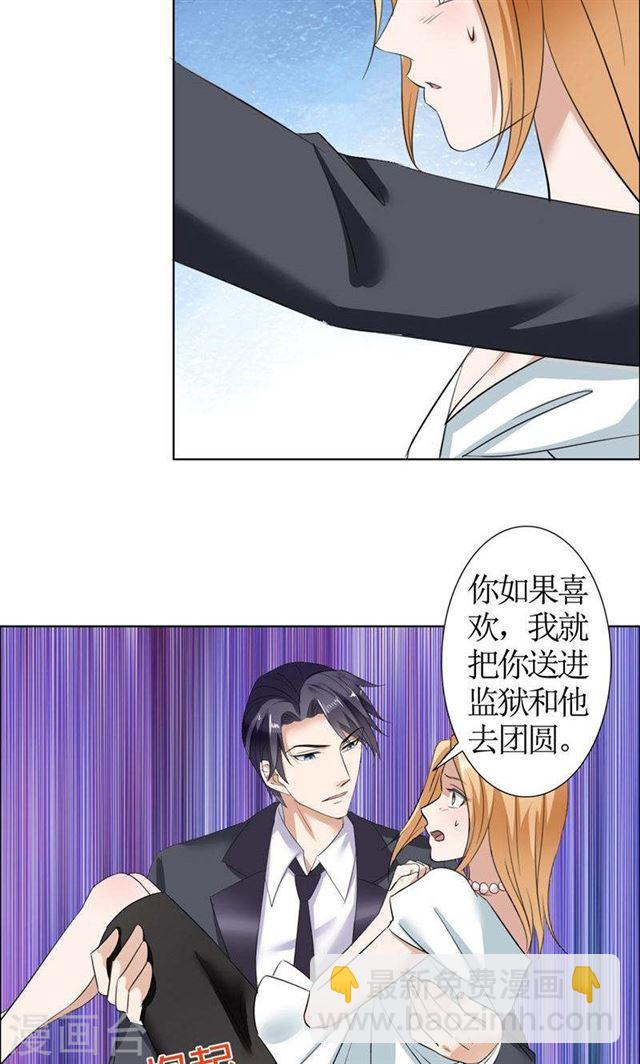 第25话 你该放下她了-第25话