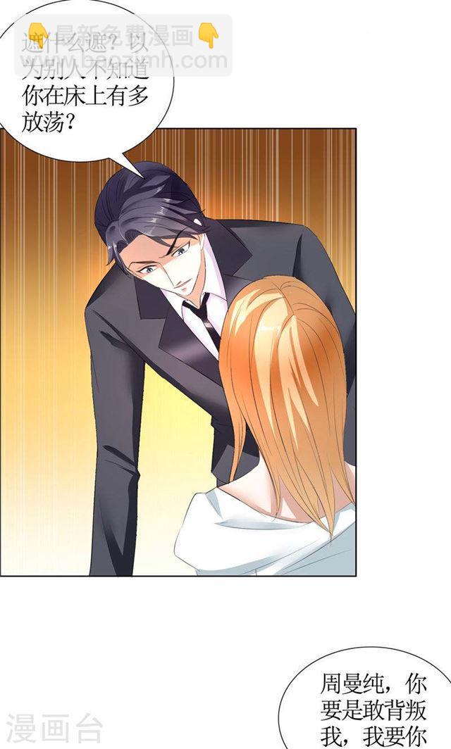 第25话 你该放下她了-第25话