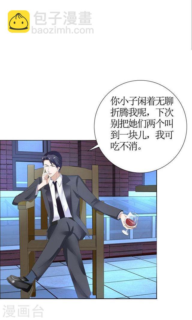 第25话 你该放下她了-第25话