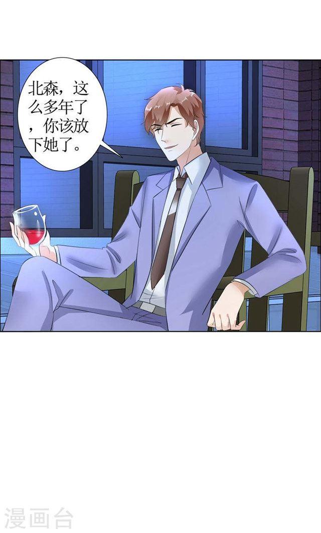 第25话 你该放下她了-第25话