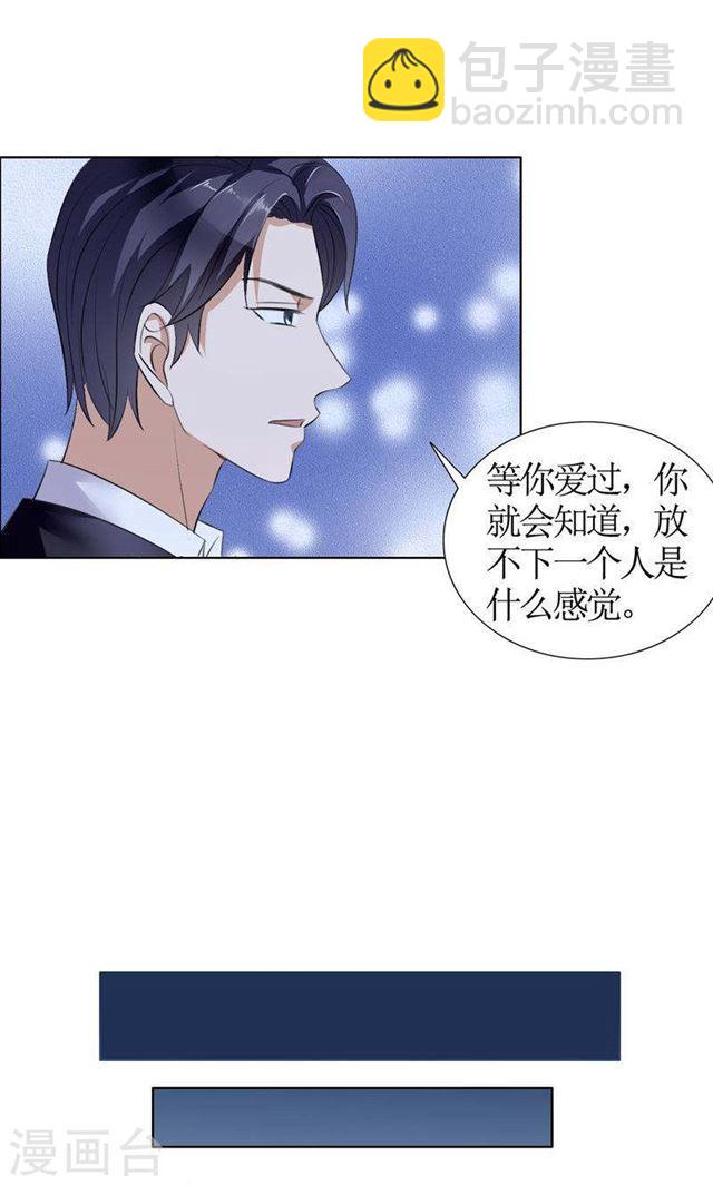 第25话 你该放下她了-第25话