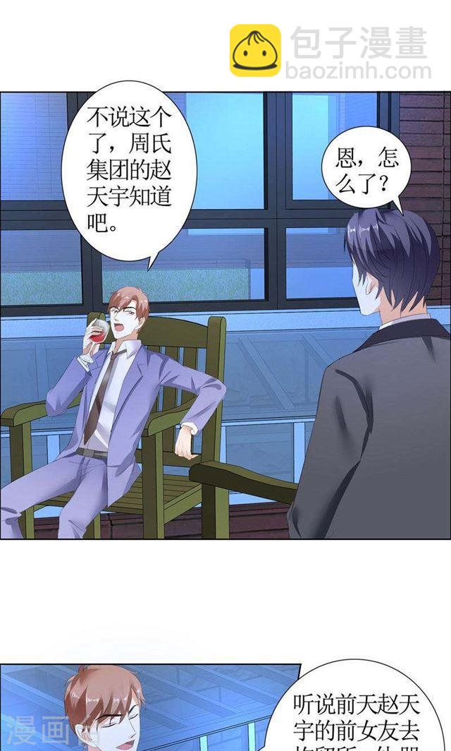 第25话 你该放下她了-第25话