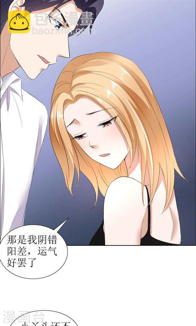 第27话 做我的女人，我养你-第27话