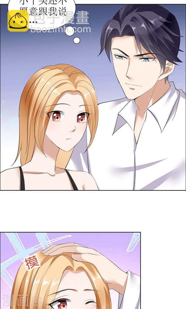 第27话 做我的女人，我养你-第27话