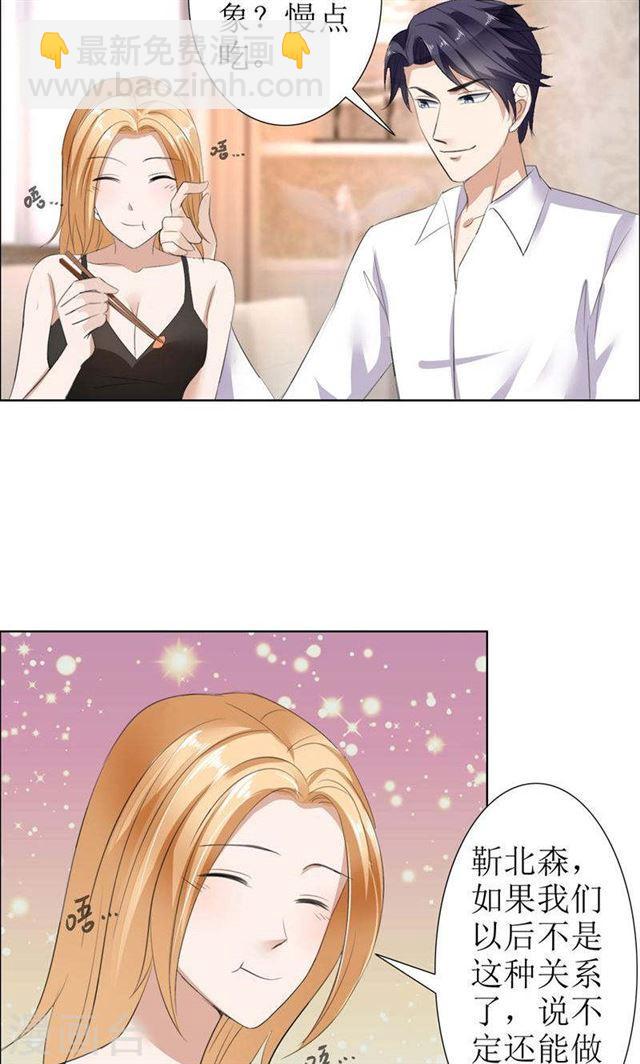 第27话 做我的女人，我养你-第27话