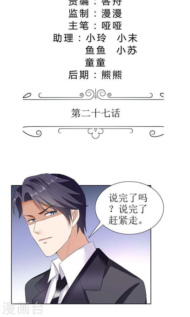 第27话 做我的女人，我养你-第27话