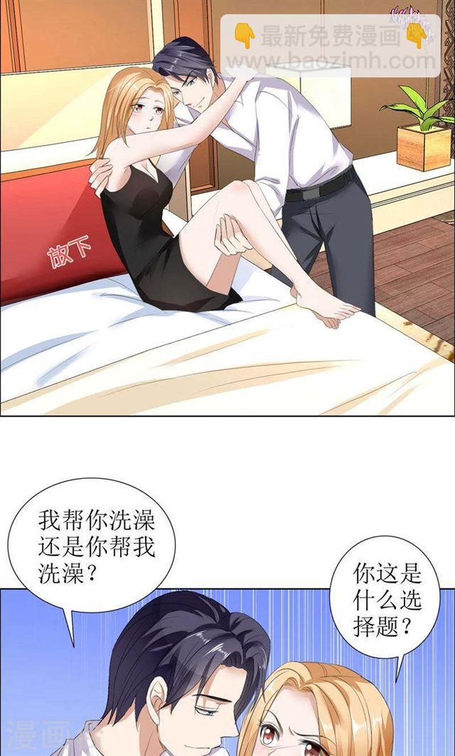 第27话 做我的女人，我养你-第27话