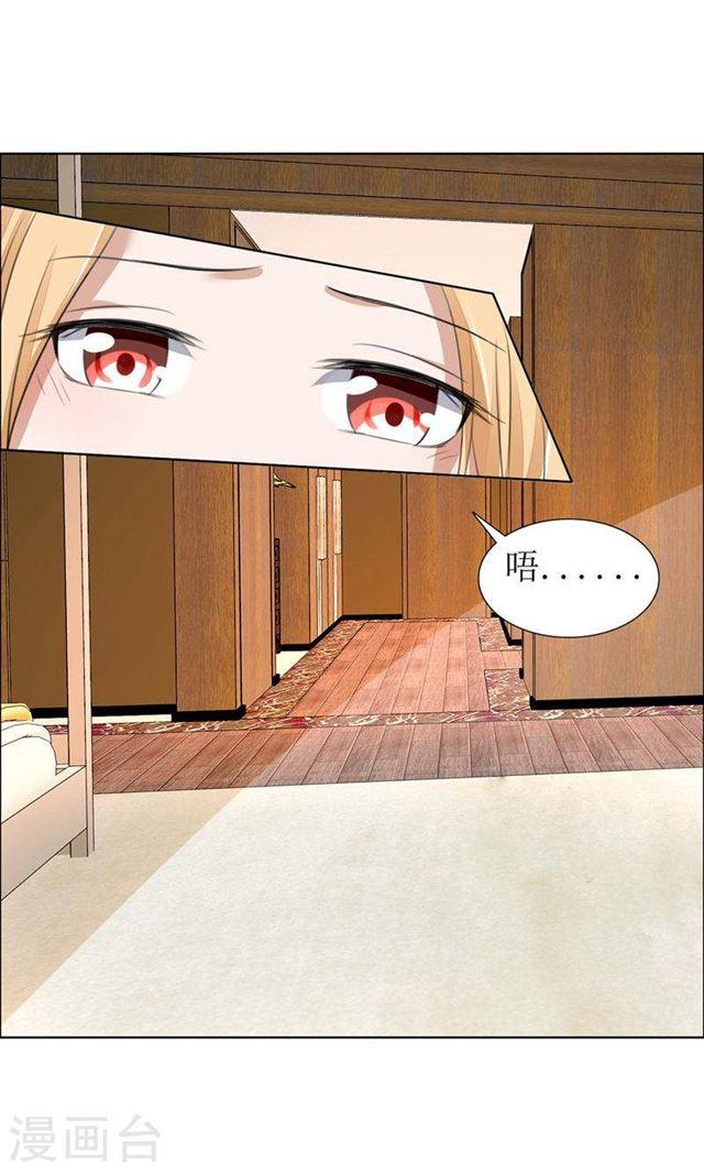 第27话 做我的女人，我养你-第27话