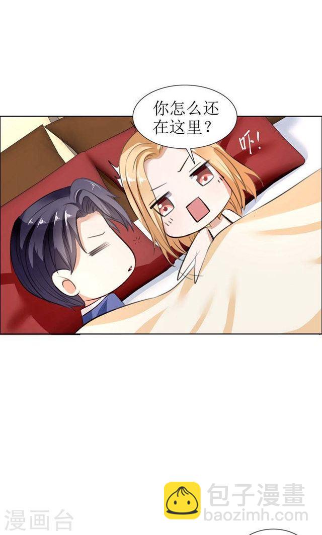 第27话 做我的女人，我养你-第27话