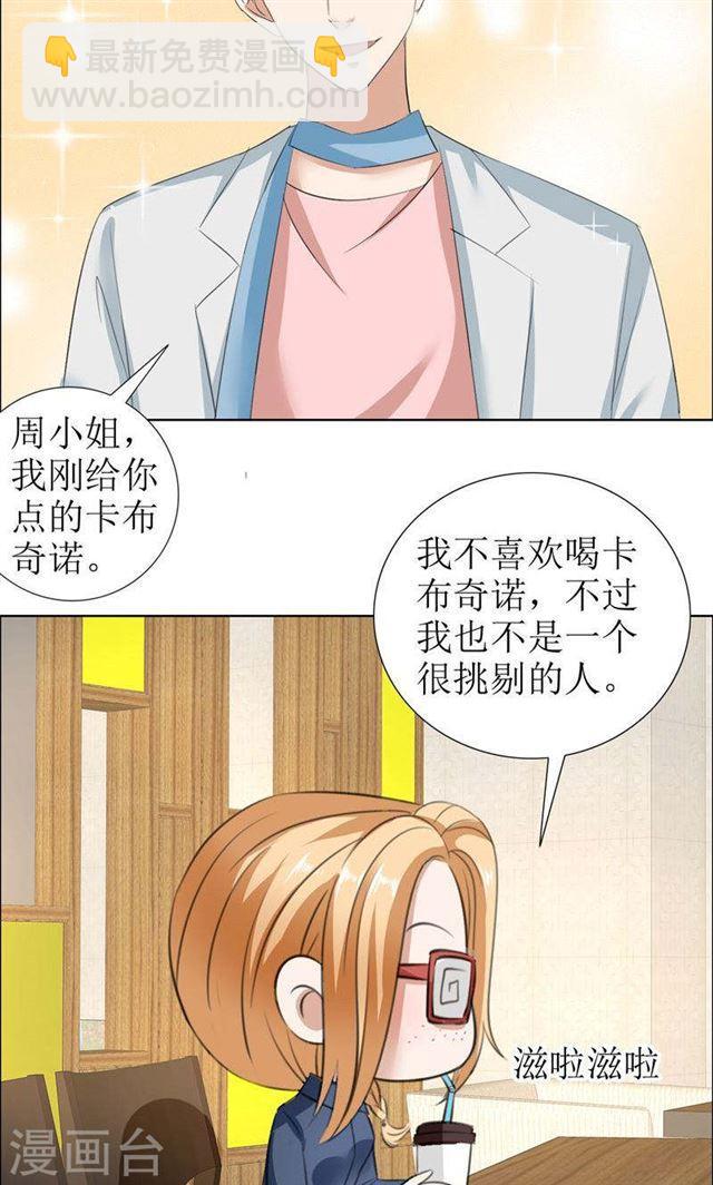 第29话 你在玩弄我吗-第29话